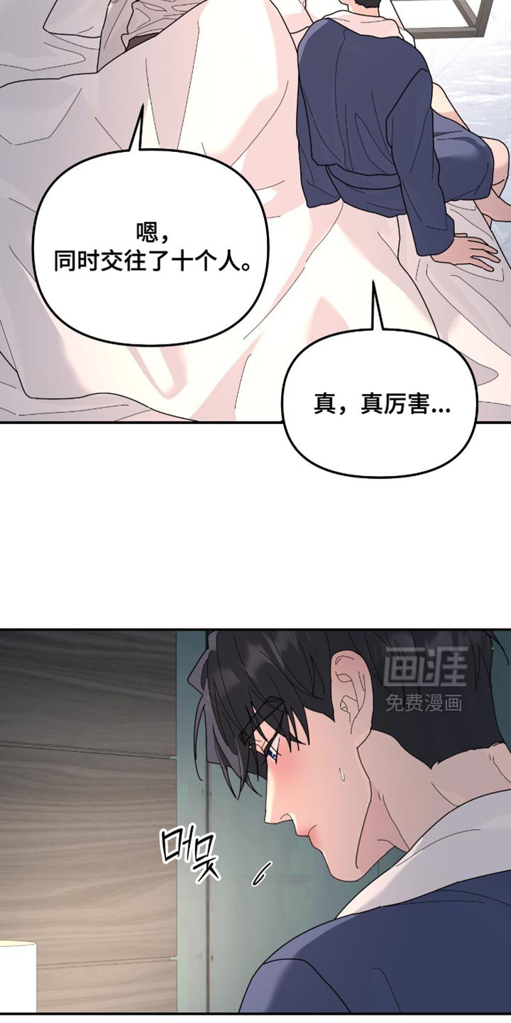 第204章：【第二季】我不相信