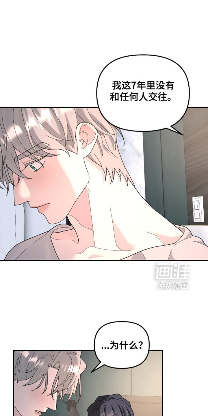 第204章：【第二季】我不相信