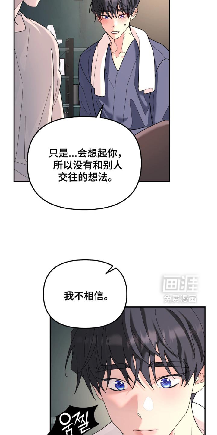 第204章：【第二季】我不相信