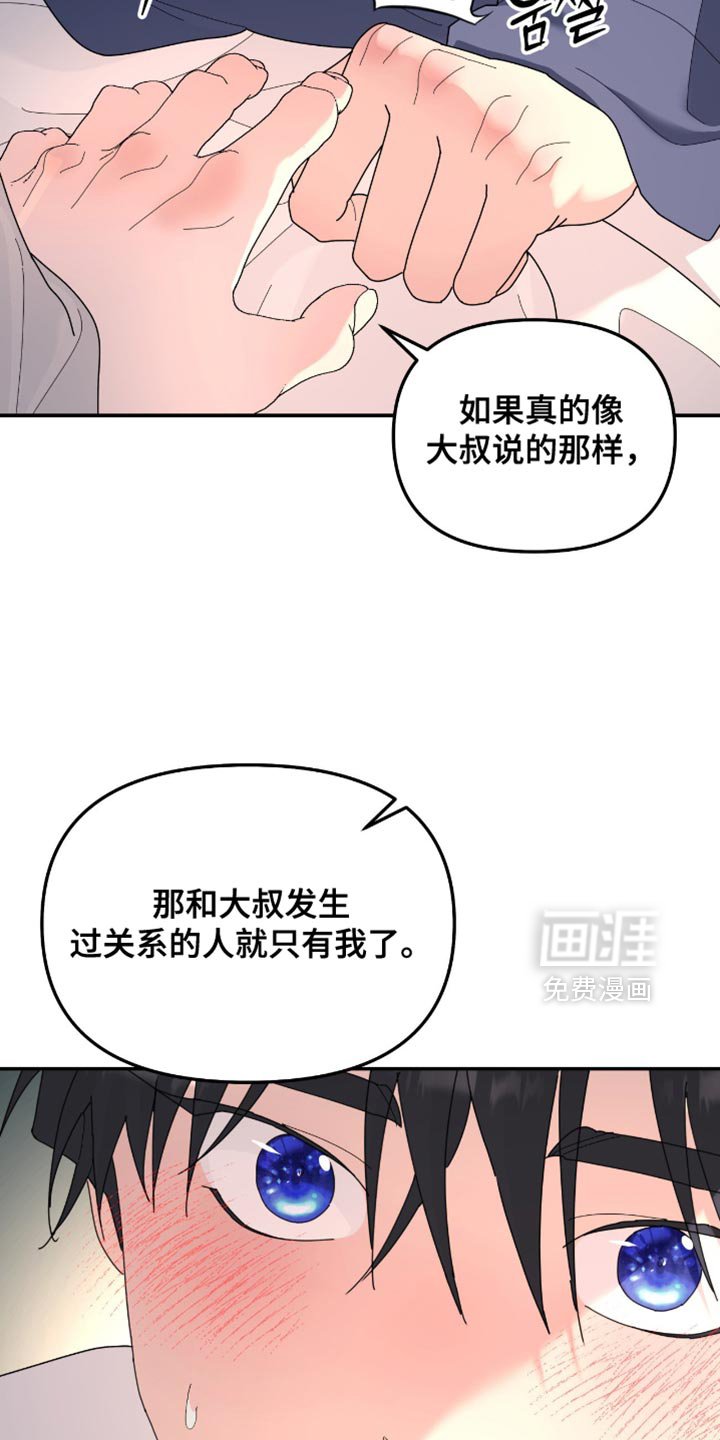 第204章：【第二季】我不相信