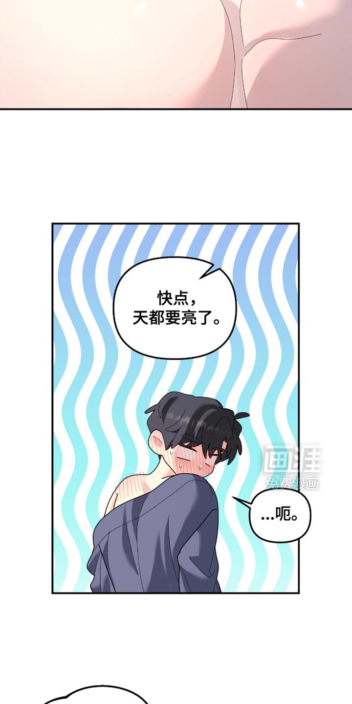 第204章：【第二季】我不相信