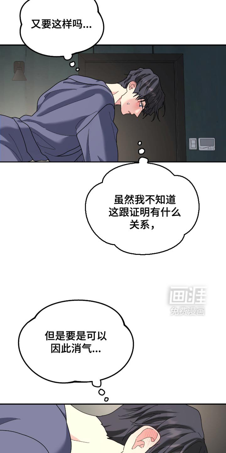 第204章：【第二季】我不相信