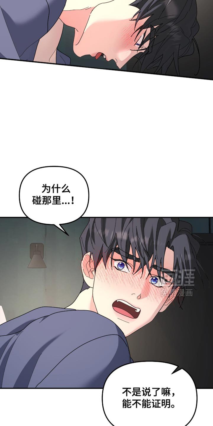第204章：【第二季】我不相信
