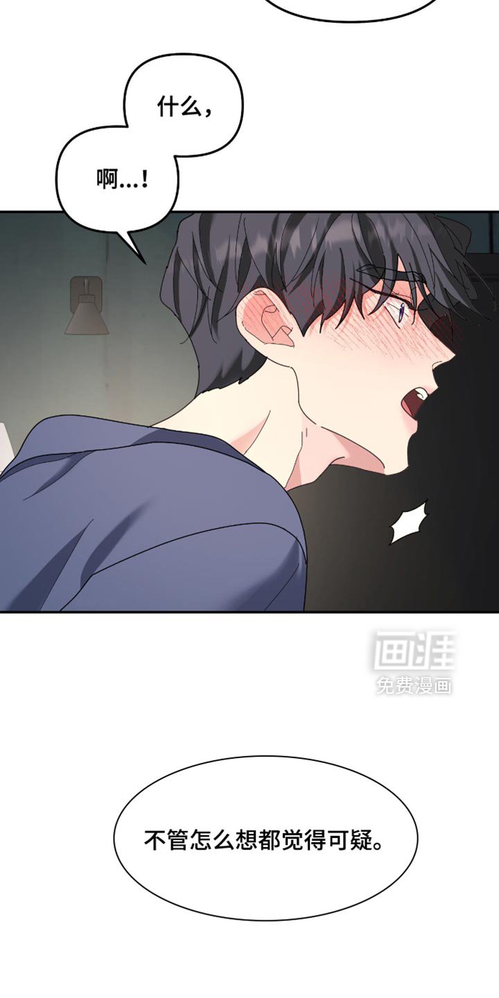 第204章：【第二季】我不相信
