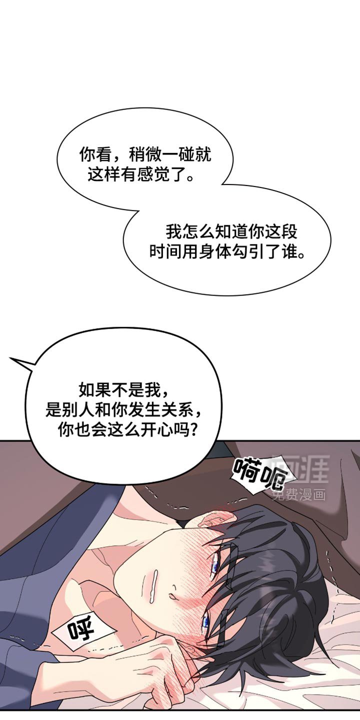 第205章：【第二季】我也只有你