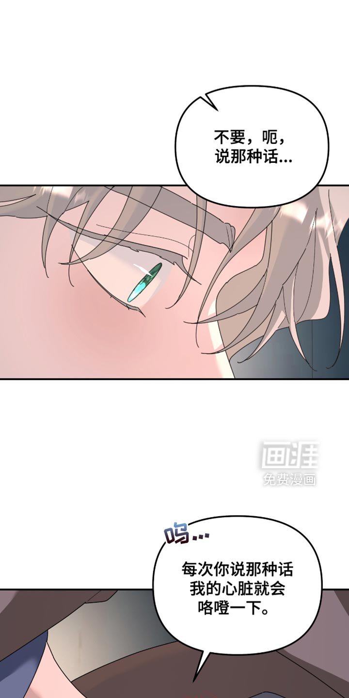 第205章：【第二季】我也只有你