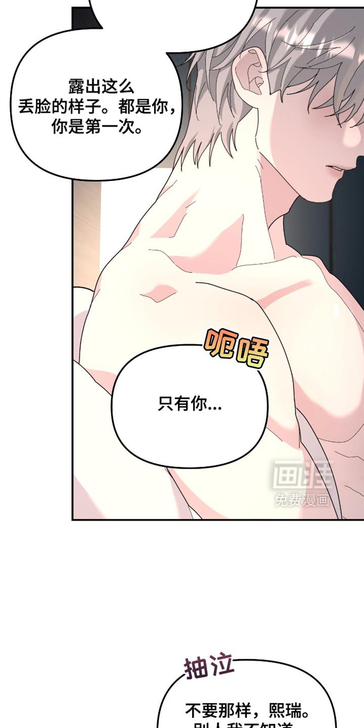 第205章：【第二季】我也只有你