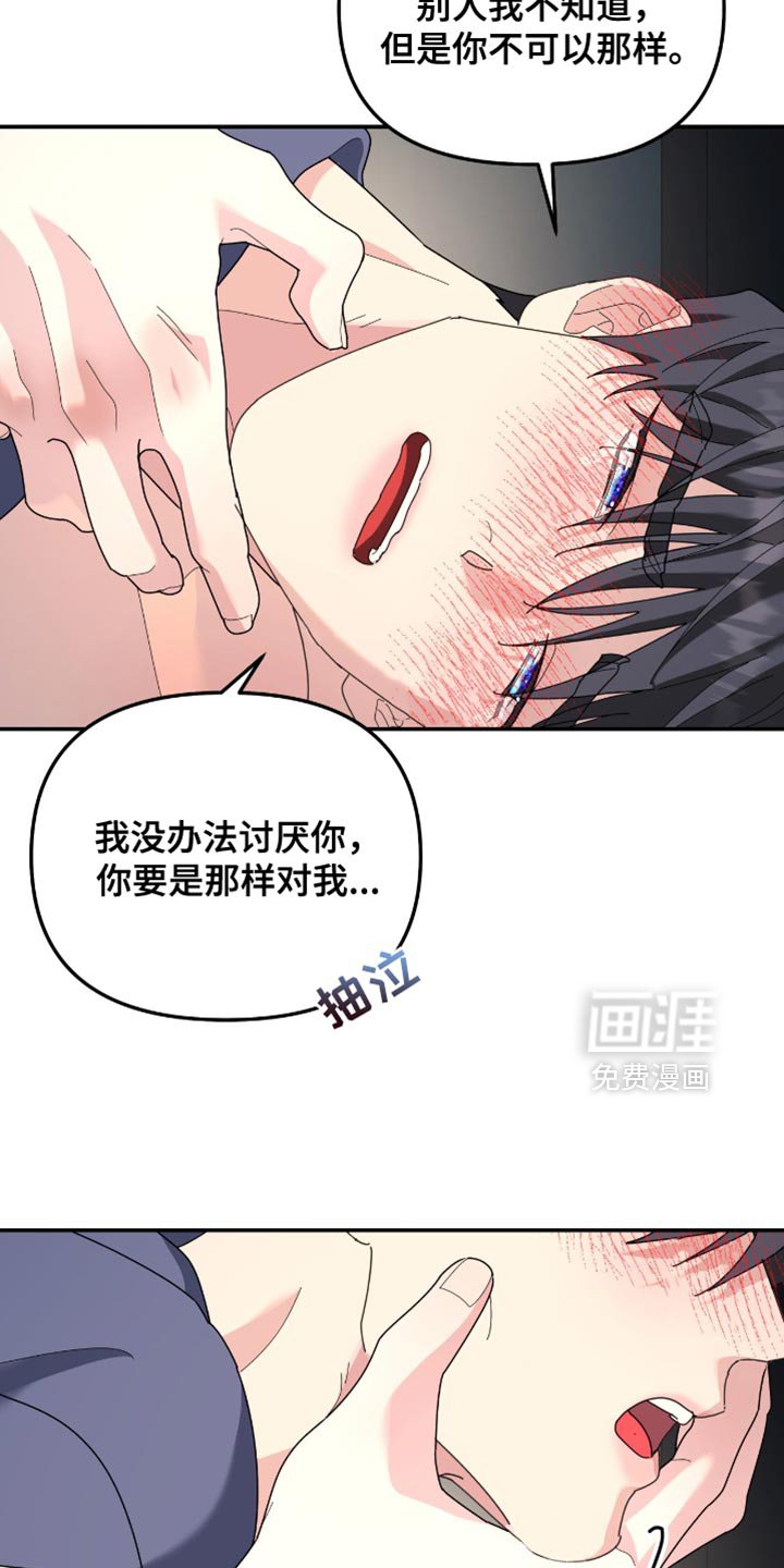 第205章：【第二季】我也只有你