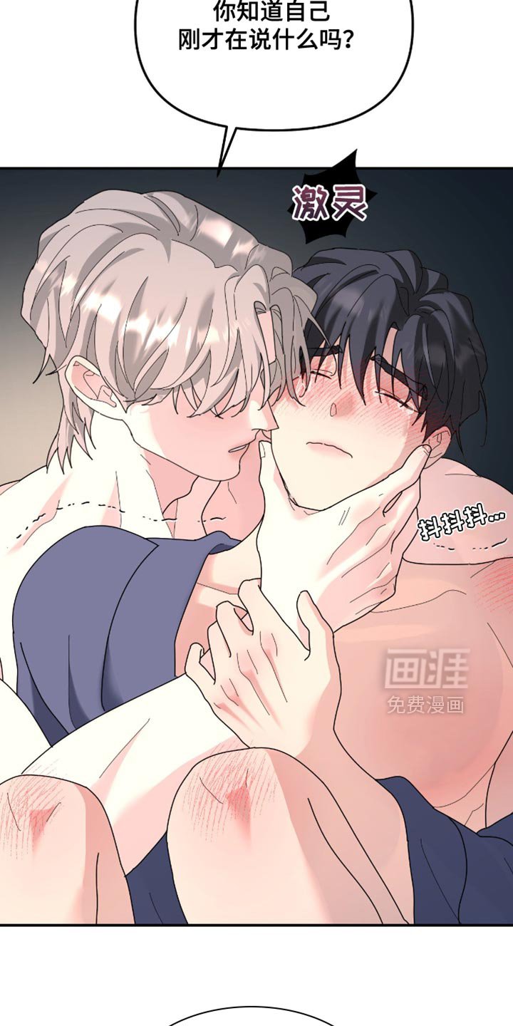 第205章：【第二季】我也只有你