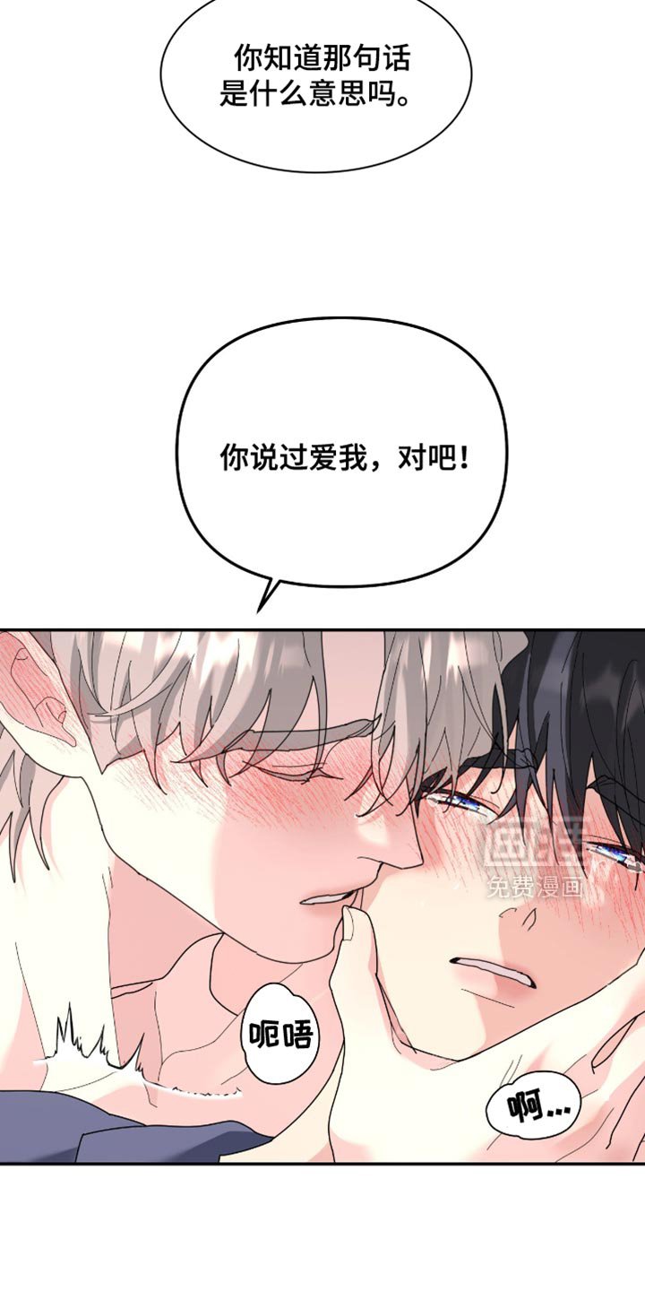 第205章：【第二季】我也只有你