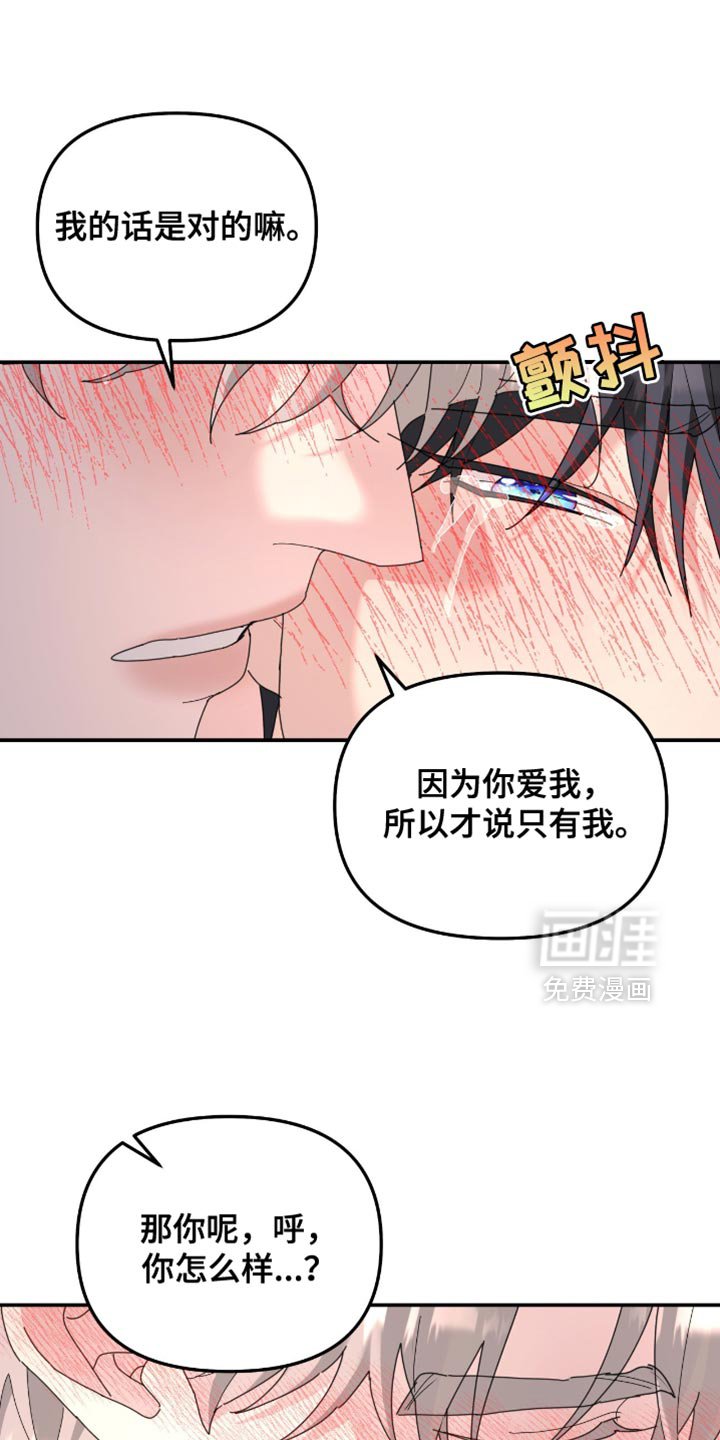 第205章：【第二季】我也只有你