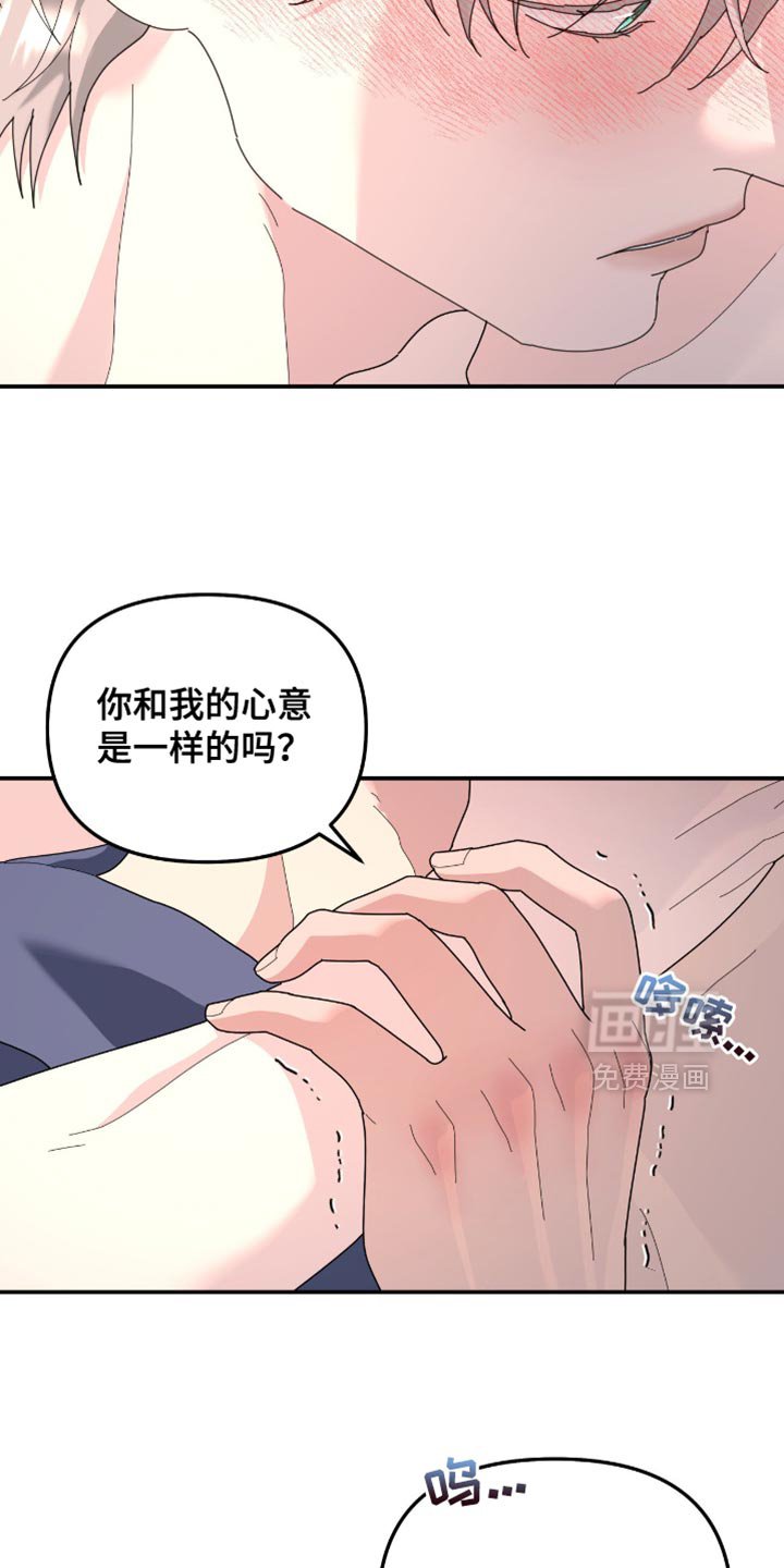 第205章：【第二季】我也只有你