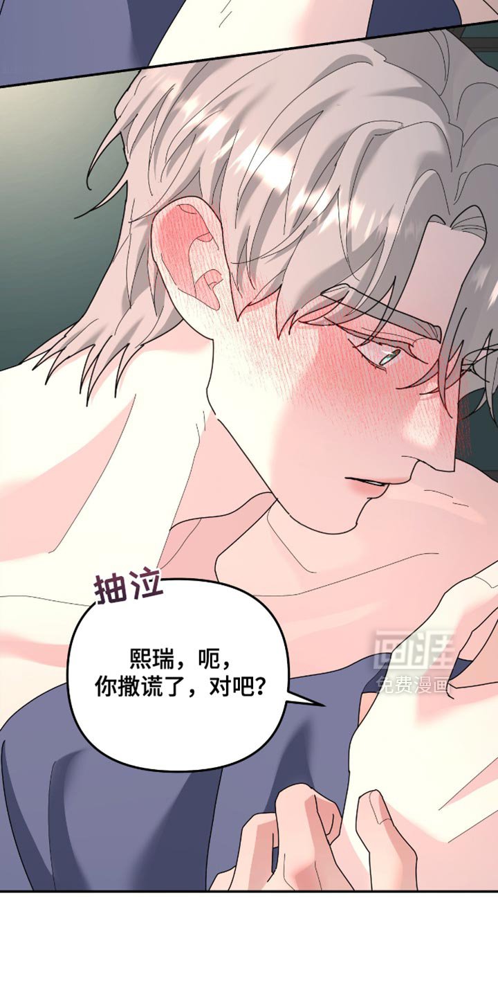 第205章：【第二季】我也只有你