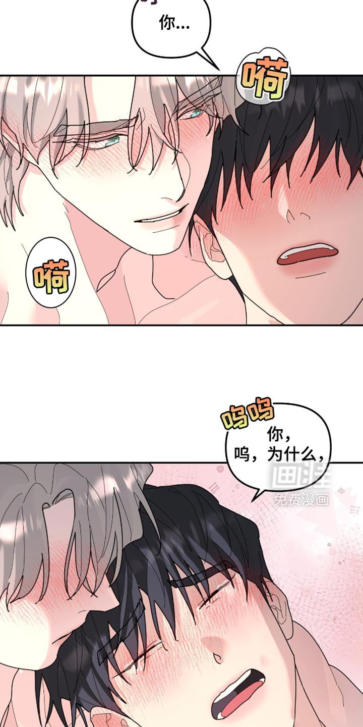 第205章：【第二季】我也只有你