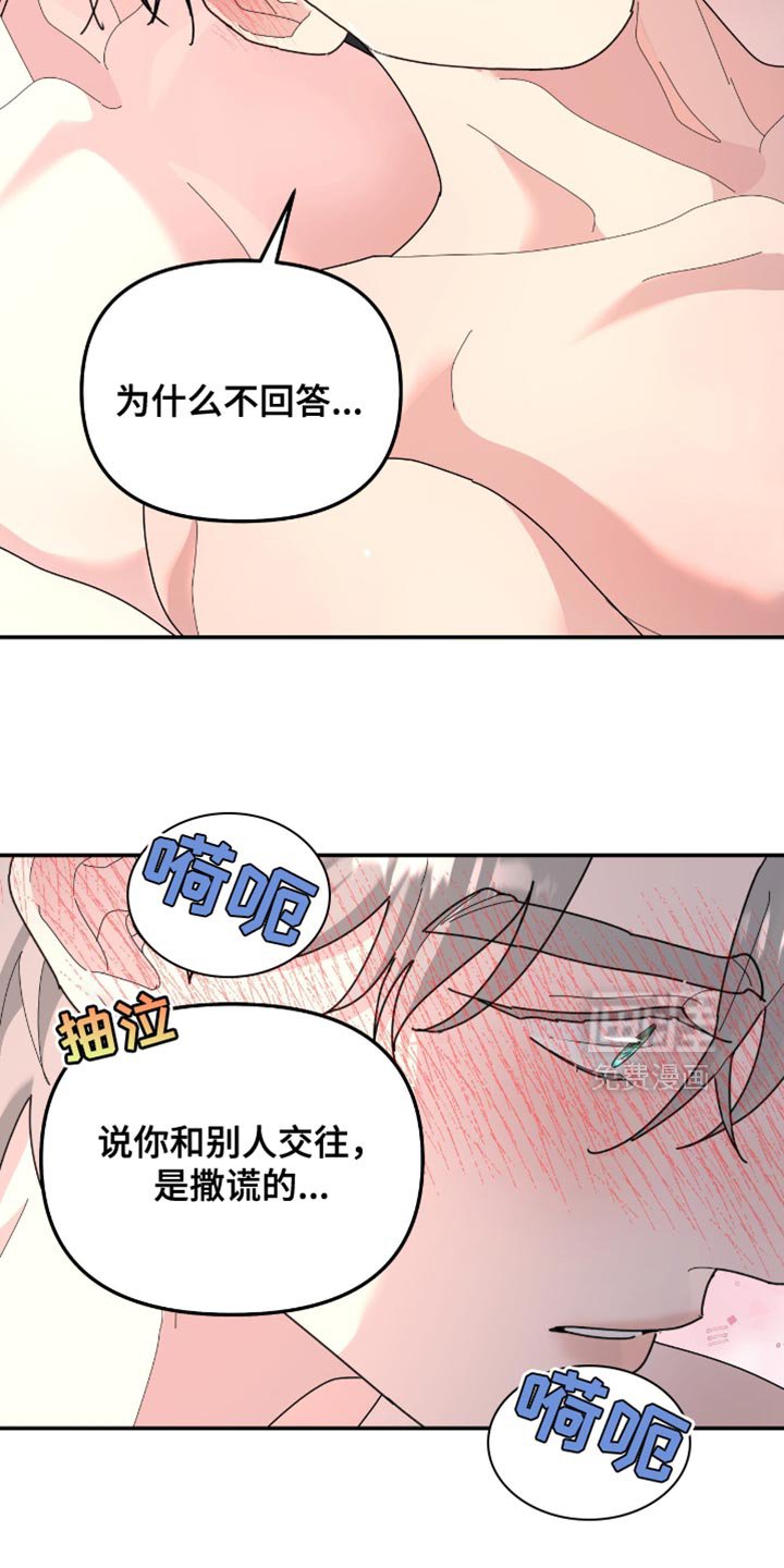 第205章：【第二季】我也只有你