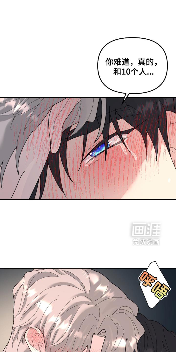 第205章：【第二季】我也只有你