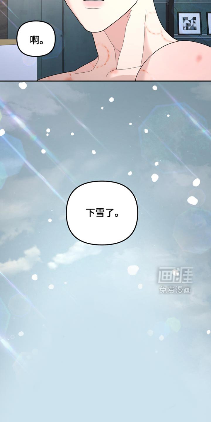 第206章：【第二季】这次得换我了
