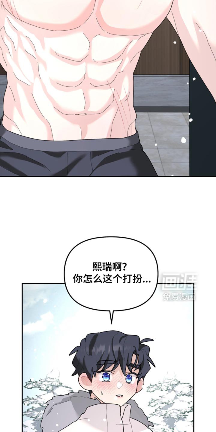 第206章：【第二季】这次得换我了