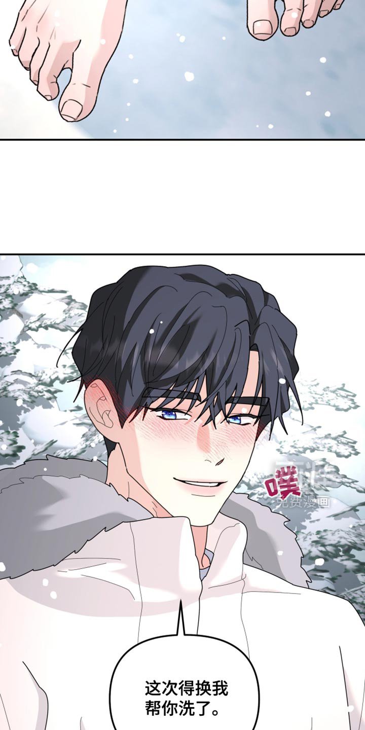 第206章：【第二季】这次得换我了