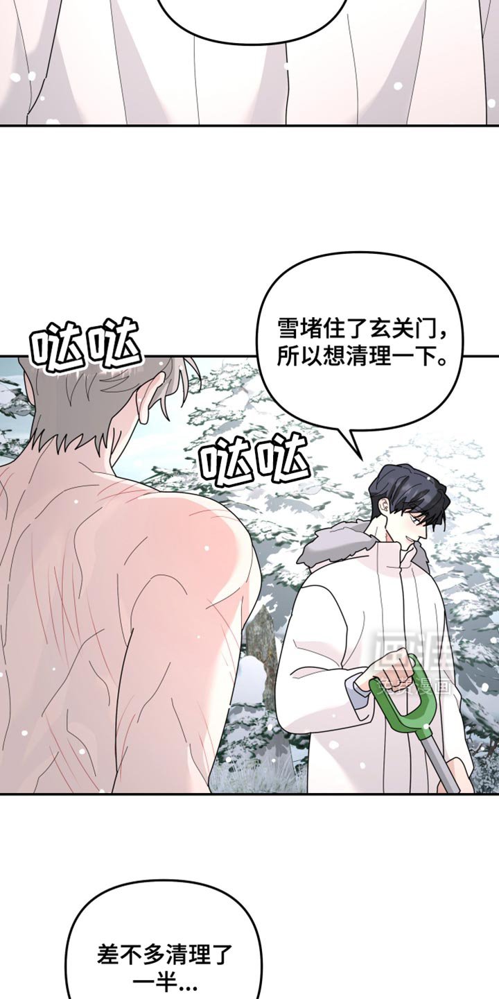 第206章：【第二季】这次得换我了