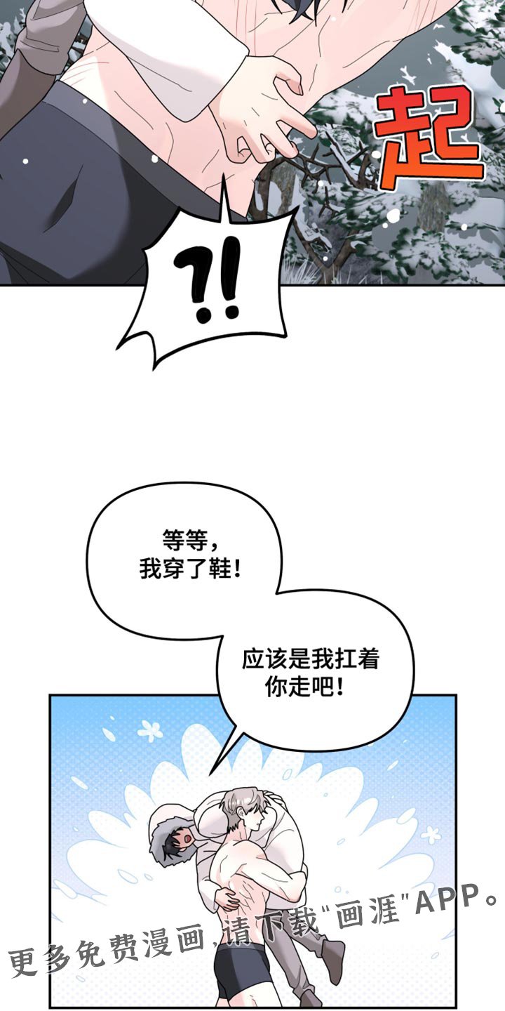 第206章：【第二季】这次得换我了