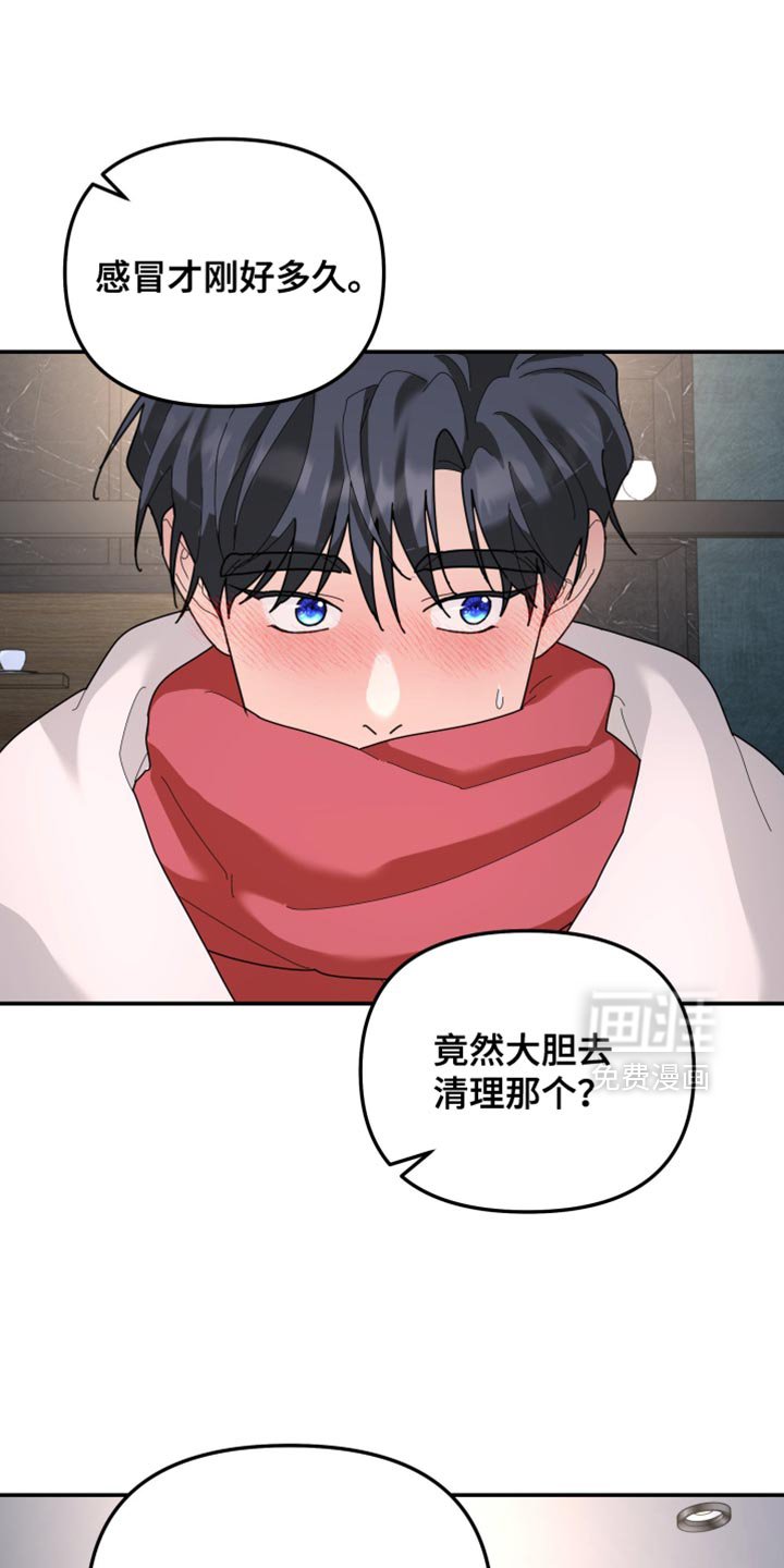 第207章：【第二季】你看电视