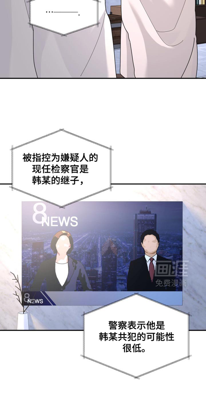 第207章：【第二季】你看电视