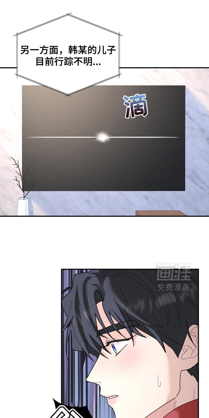第207章：【第二季】你看电视