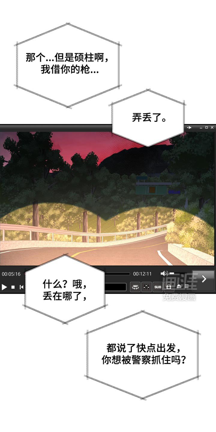 第208章：【第二季】得让她坦白吧