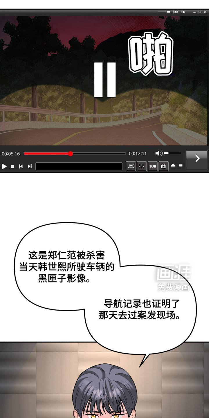 第208章：【第二季】得让她坦白吧