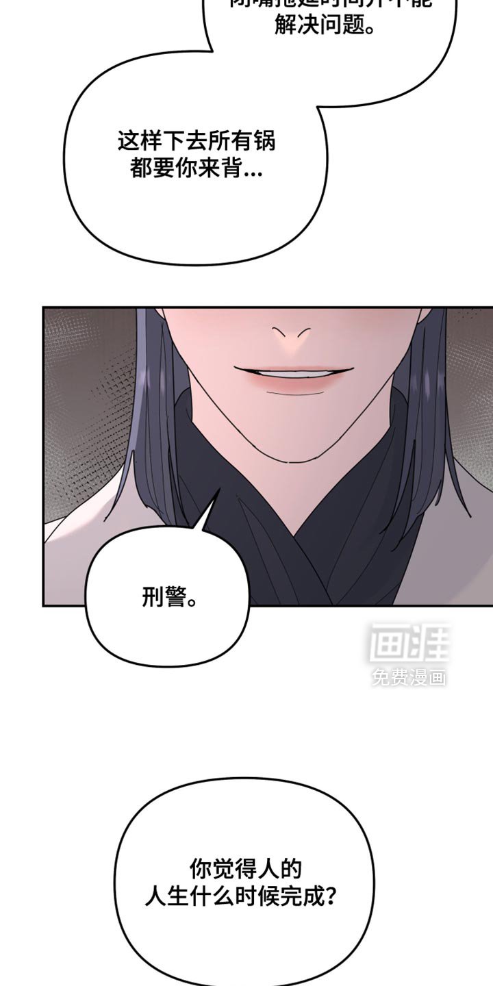 第208章：【第二季】得让她坦白吧