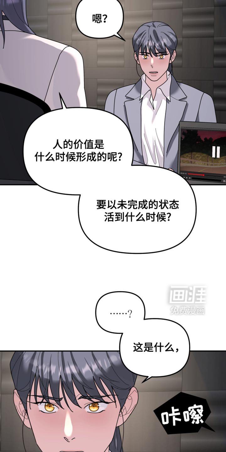 第208章：【第二季】得让她坦白吧