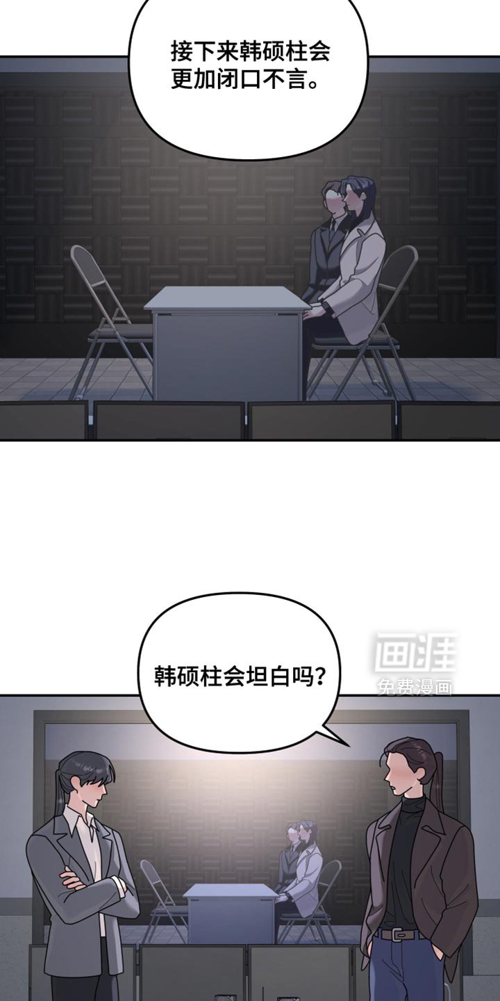 第208章：【第二季】得让她坦白吧