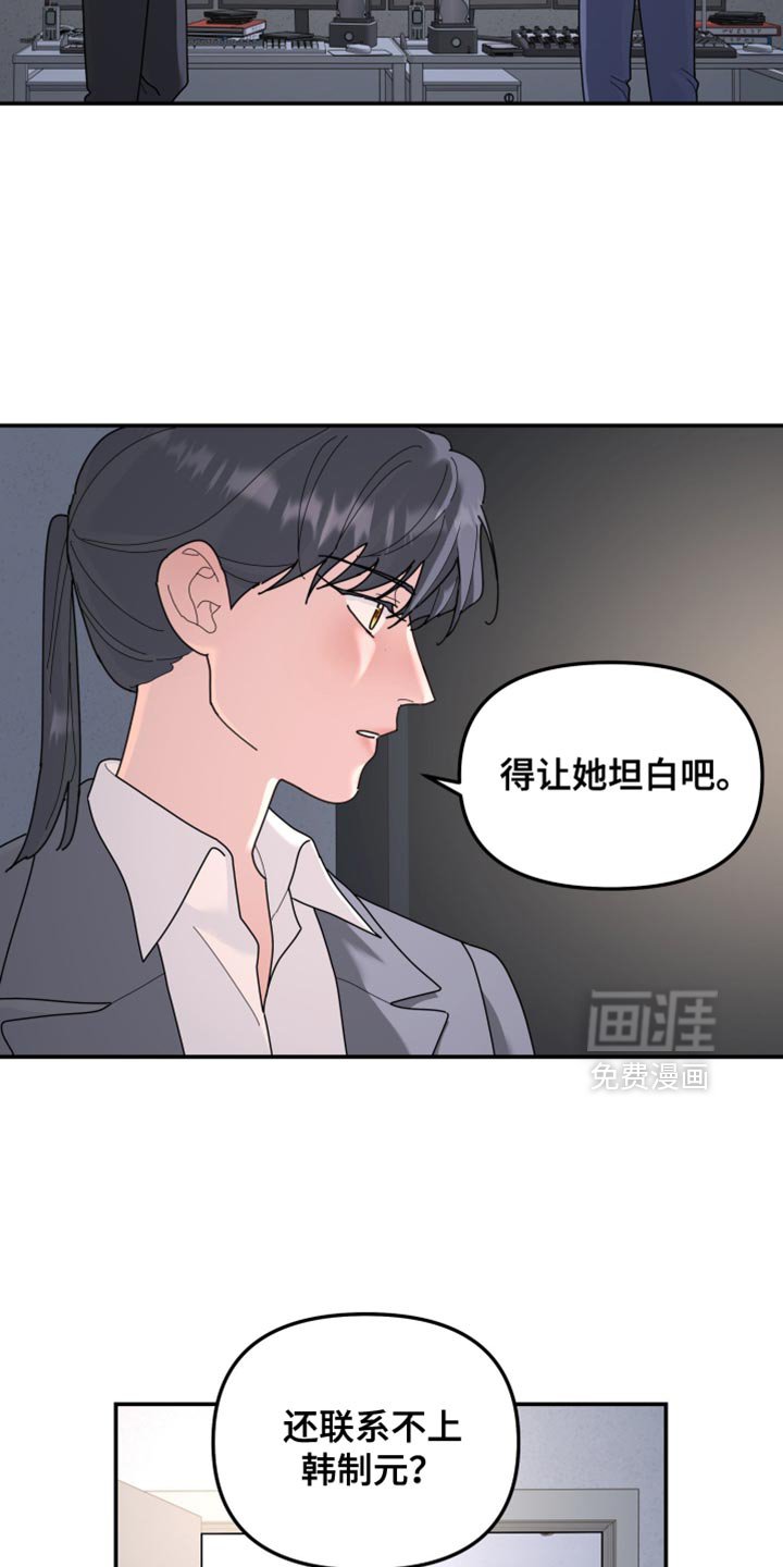 第208章：【第二季】得让她坦白吧