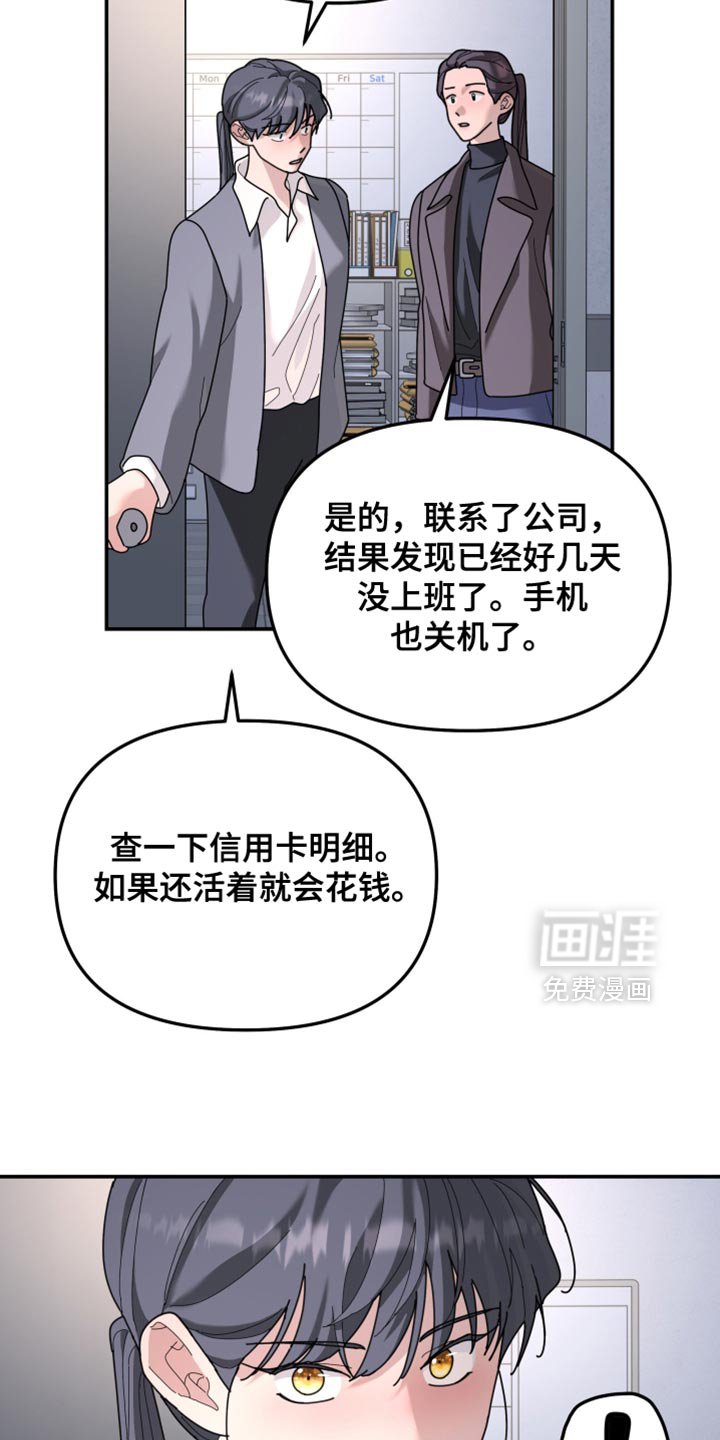 第208章：【第二季】得让她坦白吧