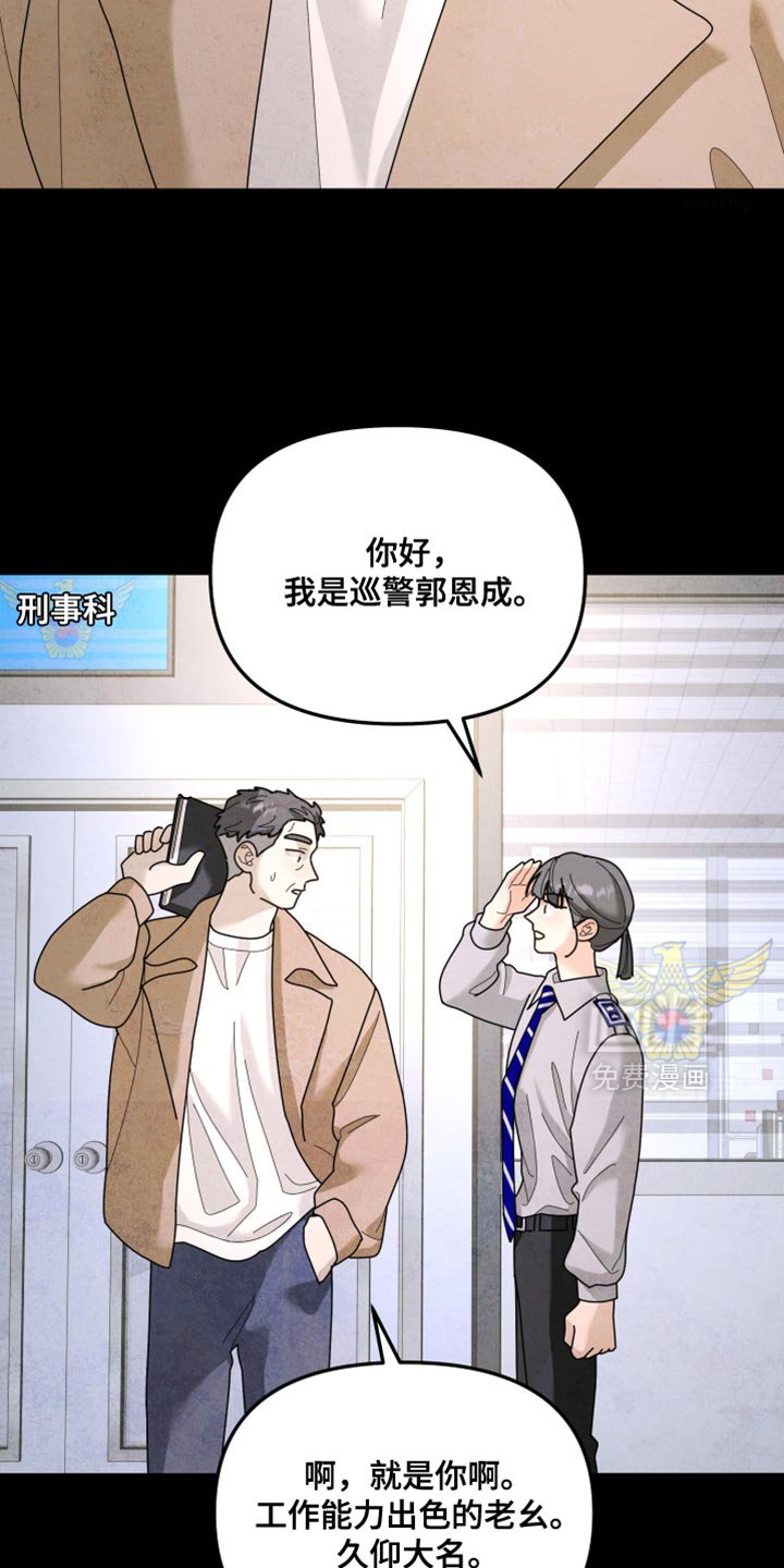 第209章：【第二季】我厌恶软弱的人