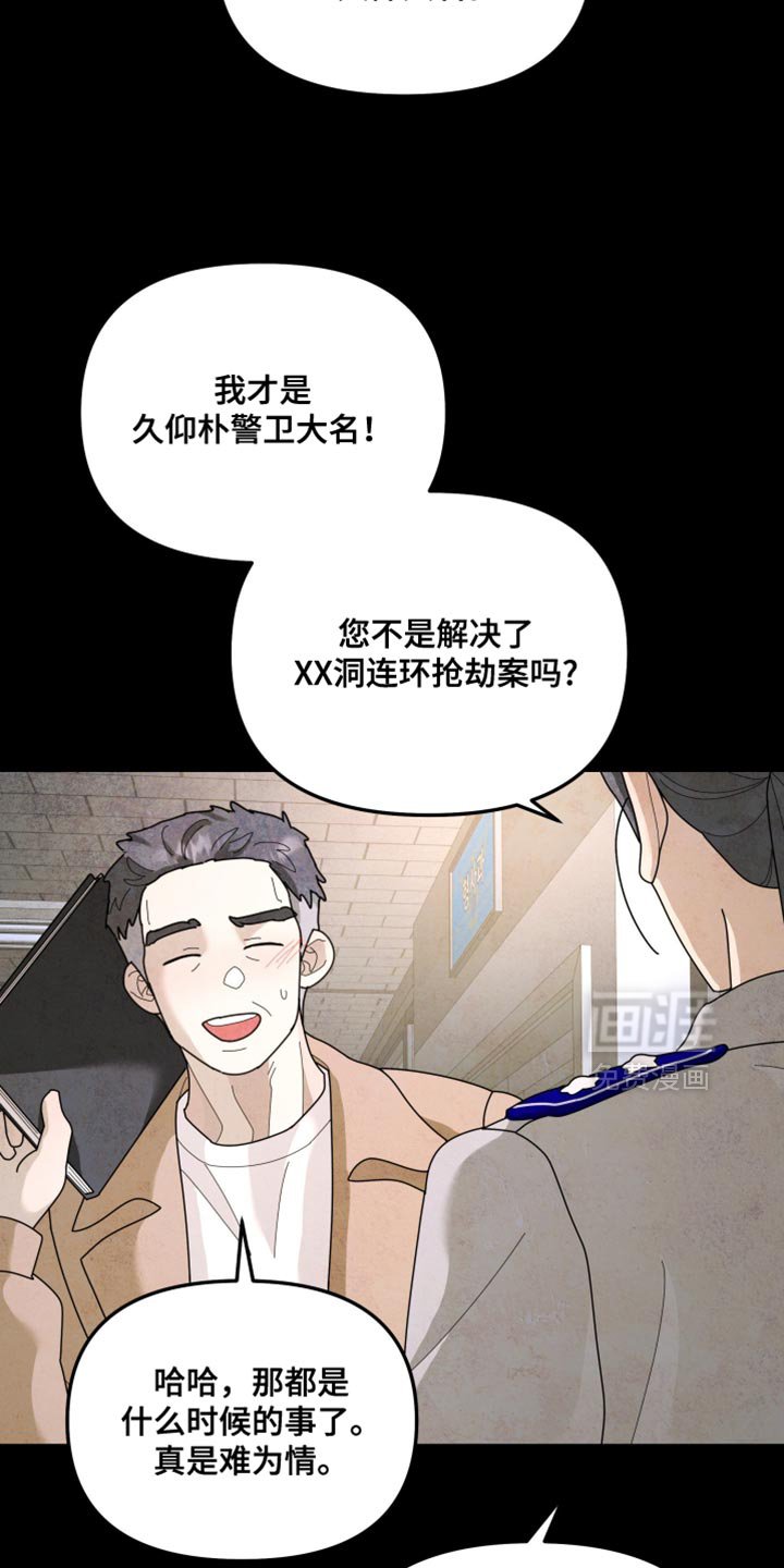 第209章：【第二季】我厌恶软弱的人