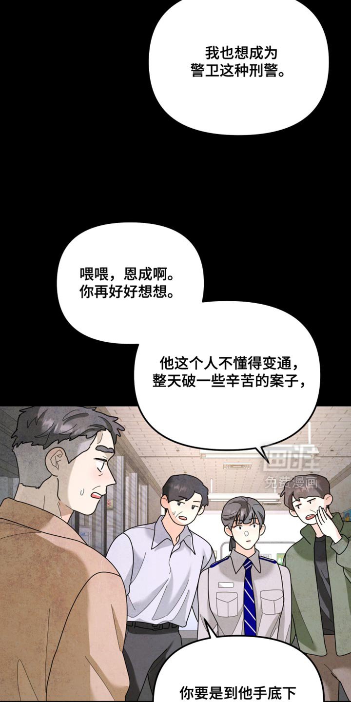 第209章：【第二季】我厌恶软弱的人