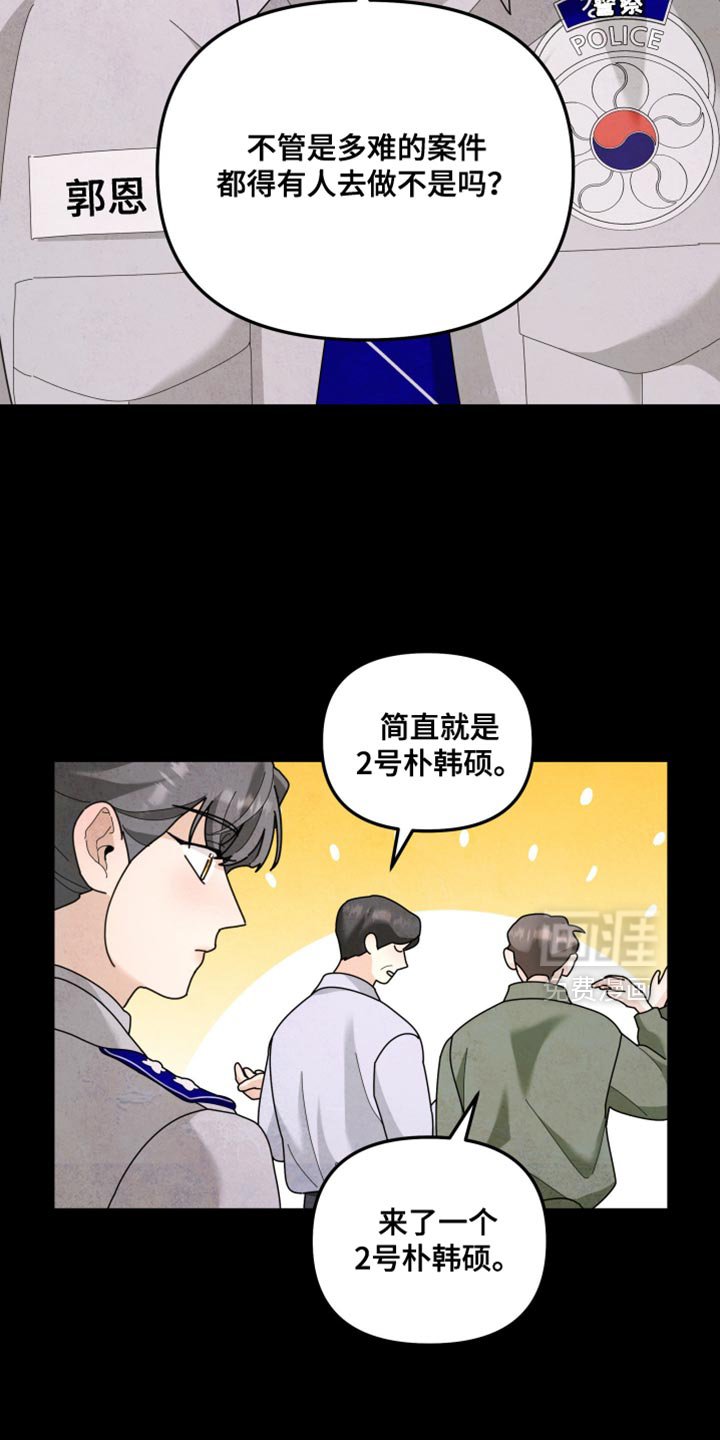 第209章：【第二季】我厌恶软弱的人