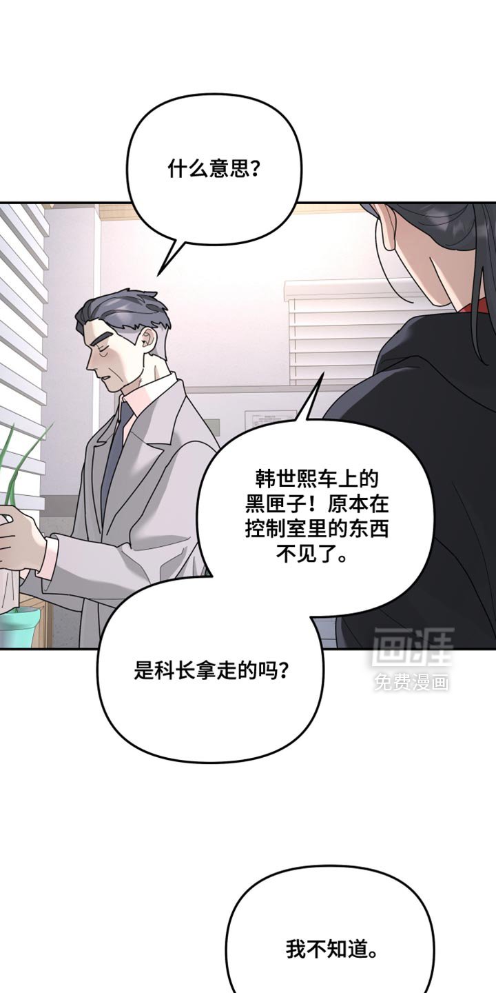第209章：【第二季】我厌恶软弱的人