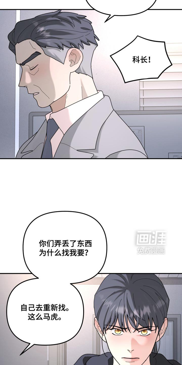 第209章：【第二季】我厌恶软弱的人