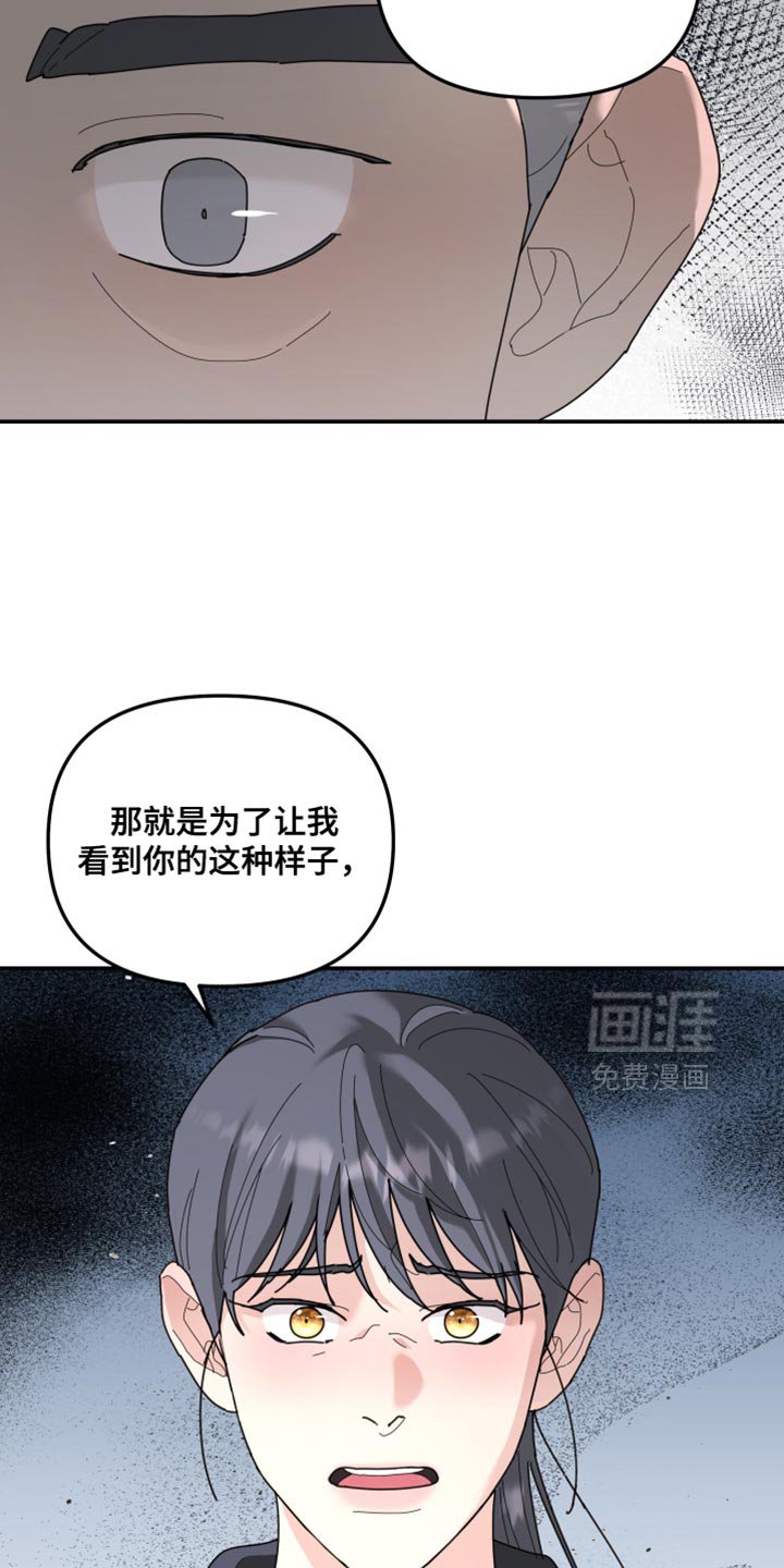 第209章：【第二季】我厌恶软弱的人