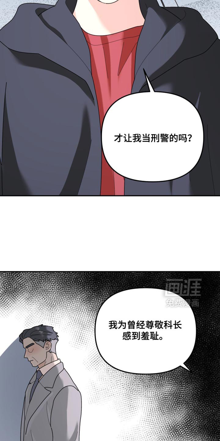 第209章：【第二季】我厌恶软弱的人