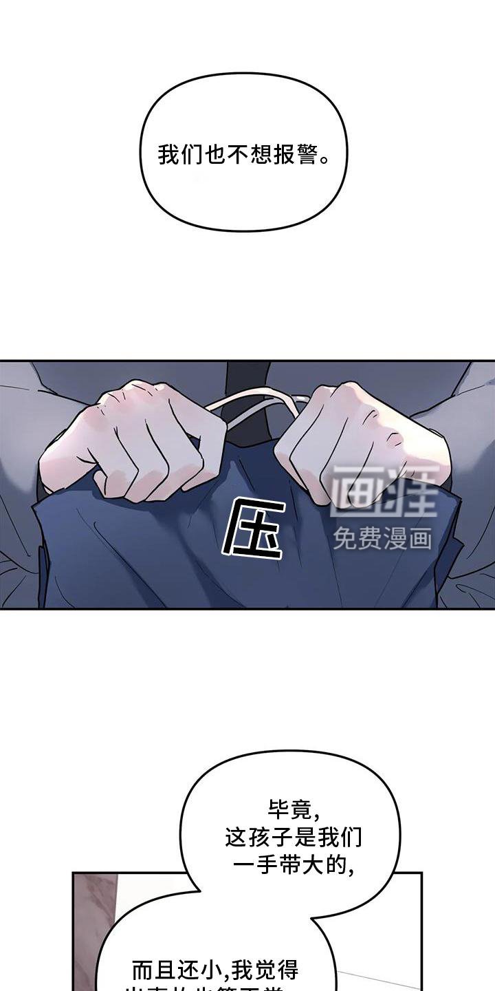 第21章：说教