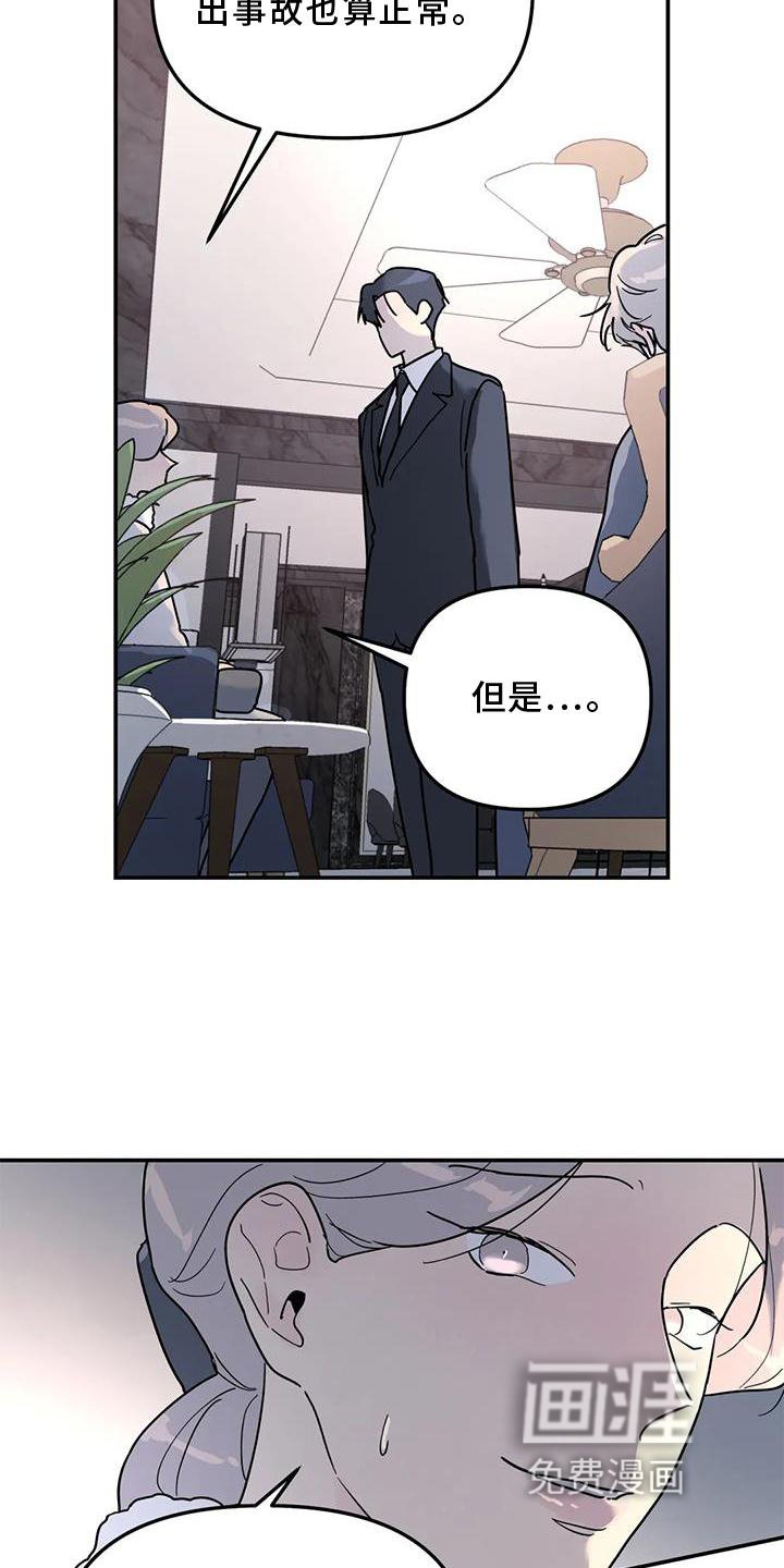 第21章：说教