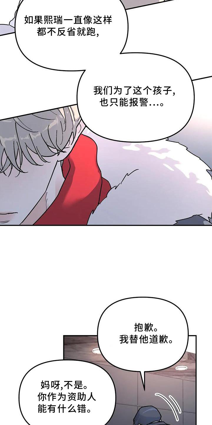 第21章：说教