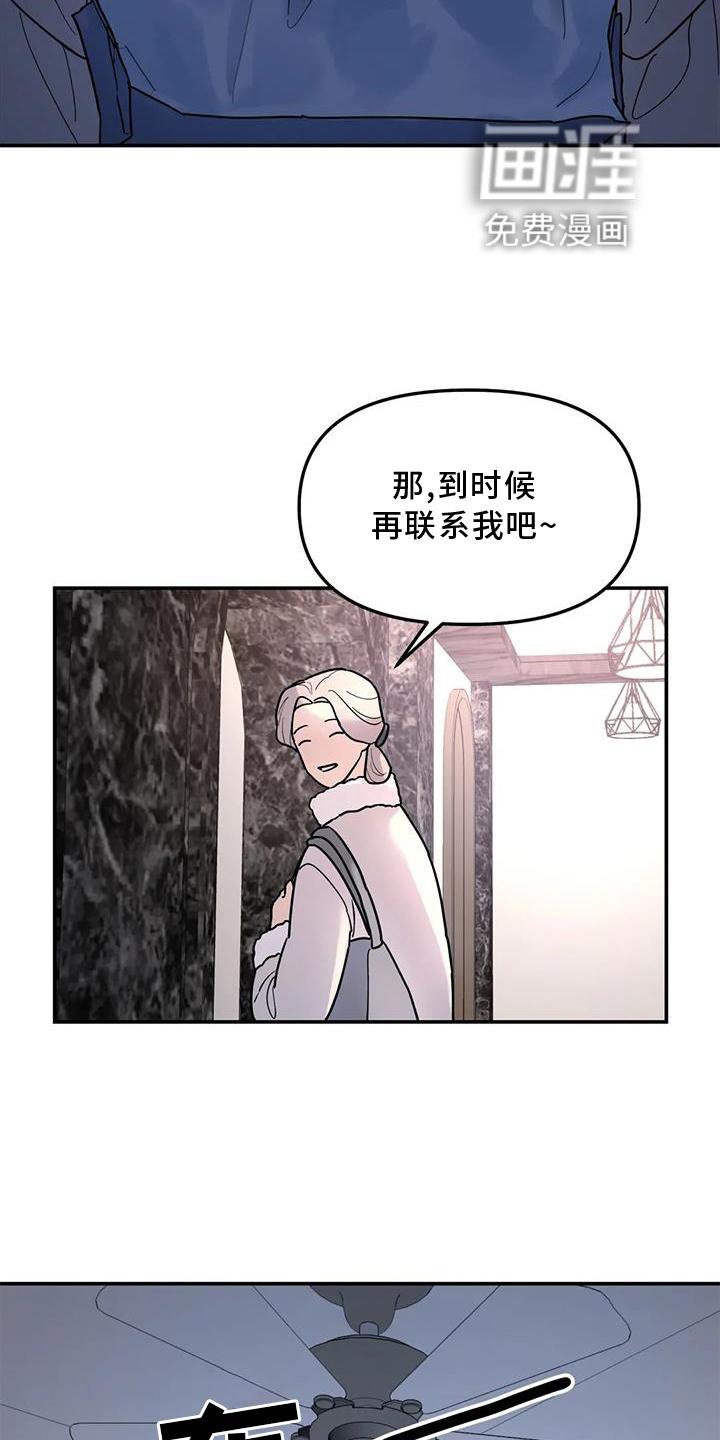 第21章：说教