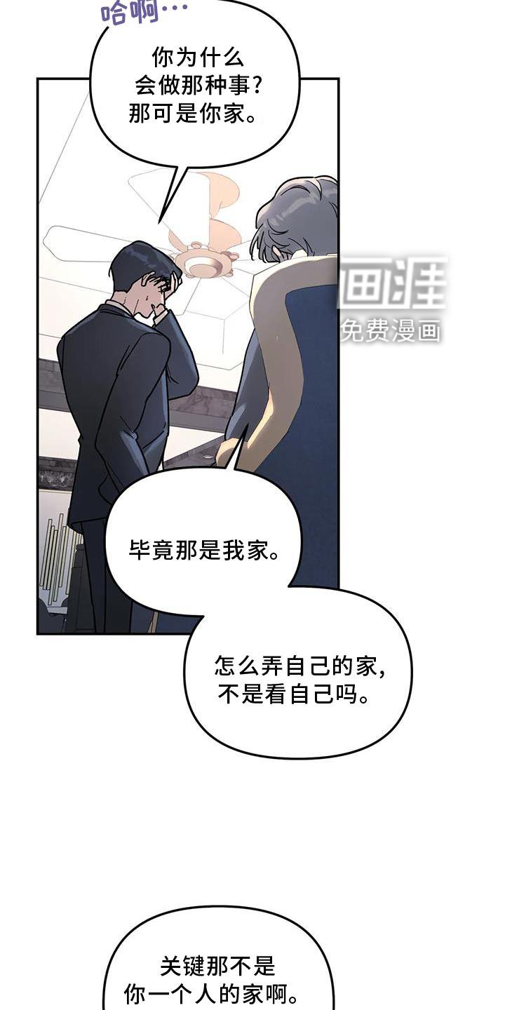 第21章：说教