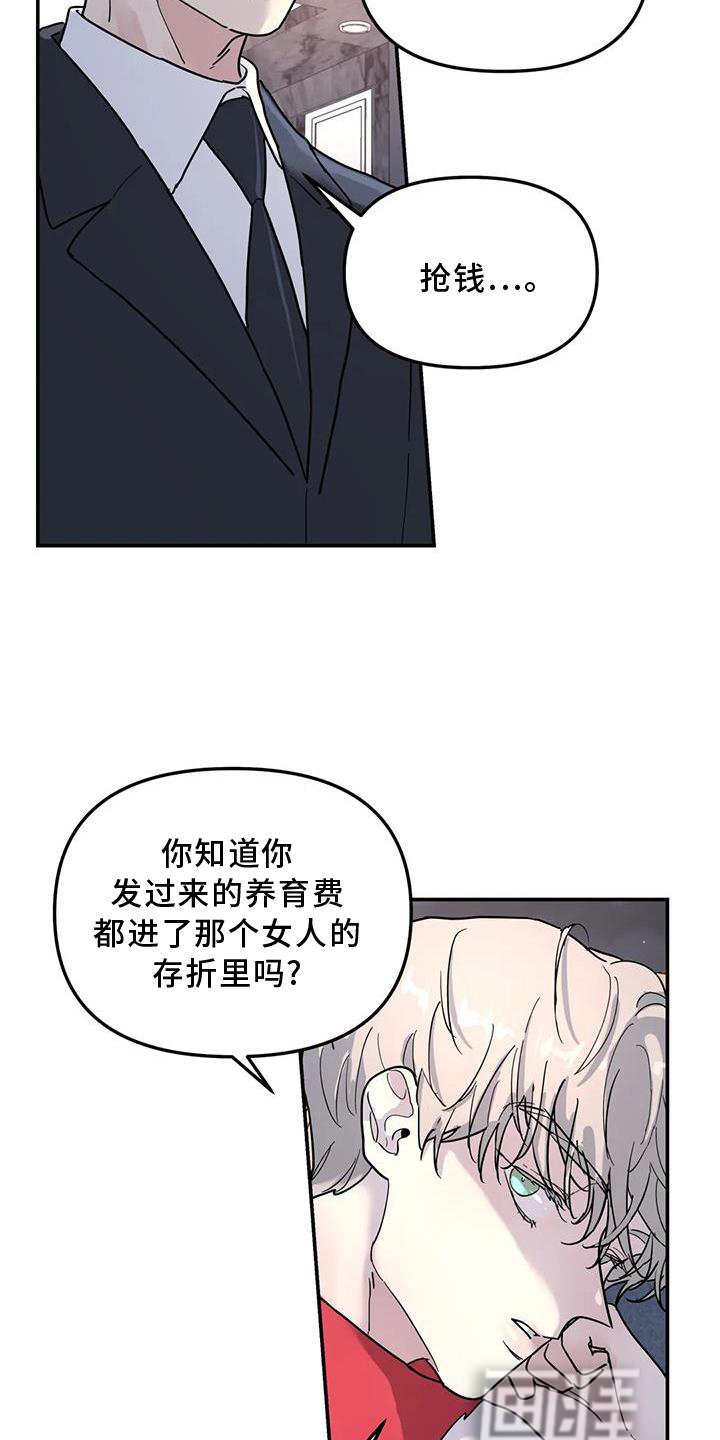 第21章：说教