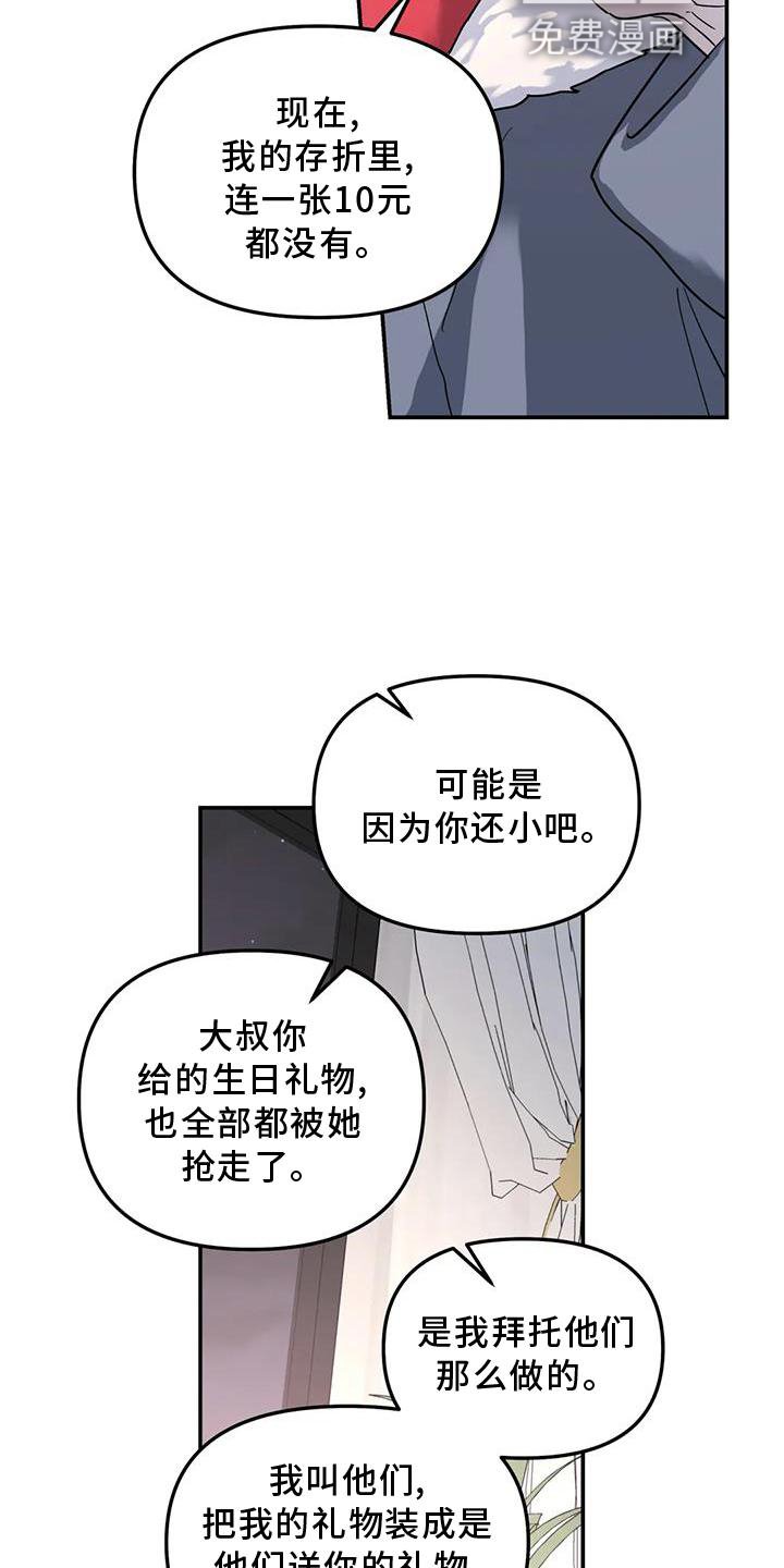 第21章：说教